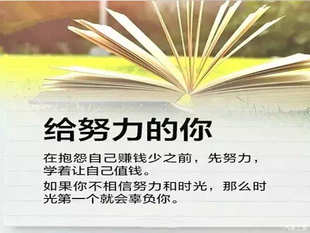 春暖花開的三月，讓我們一起努力吧！