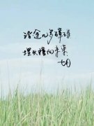 六月，再見(jiàn)！ 七月，奮起！迎著風(fēng)雨彩虹向前走