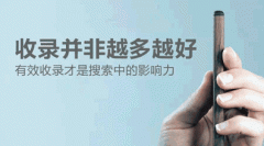 一張圖快速了解收錄與索引的區別