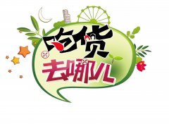 不想發胖的你—4個訣竅！教你怎樣合理地吃零食