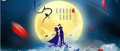 七夕節中國的民間文化和節日的歷史發展來源