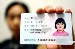 身份證巨變！昨夜，公安傳來大消息！