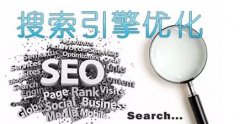 2017已經(jīng)進(jìn)入尾聲了，是時(shí)候考慮2018年SEO預(yù)期了
