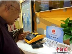 2017年社保變化之跨省異地就醫可直接結算