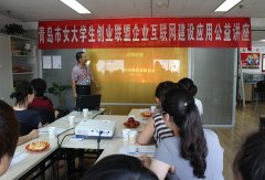 熱烈歡迎青島女大學生創業聯盟企業來我公司參