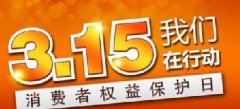 315如何避開網購路上的溫柔陷阱