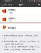 網友質疑支付寶：還能不能讓我們生活的有點難