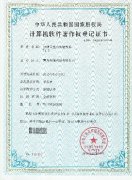 知道網絡公司：獲得六項軟件著作權證書