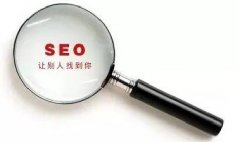 一個新網站完整的SEO優化方案應如何著手？