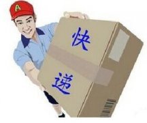 快遞太慢可獲賠償，國內(nèi)不超三天，剁手黨炸鍋