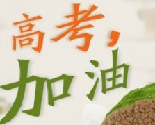 10年高考9年都會中的“魔咒”！你中了幾個？