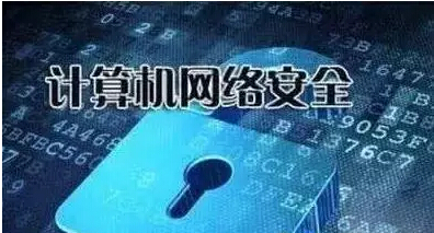 計算機網絡故障處理與處理