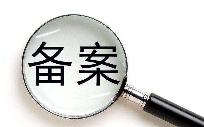 【知道網絡】全國網站備案信息抽查評估的通知