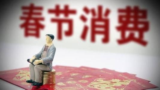 10050億、5139億......春節消費賬單，你貢獻多少