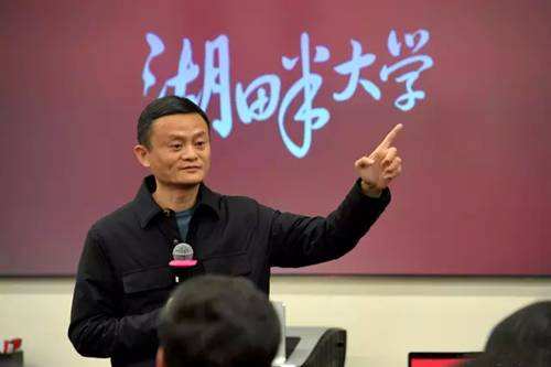 馬云湖畔大學開學演講：形勢與企業文化
