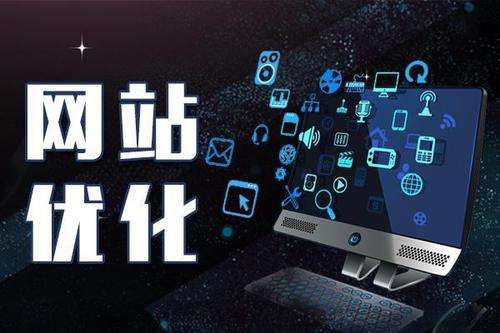 【知道網絡】企業為什么要做網站優化