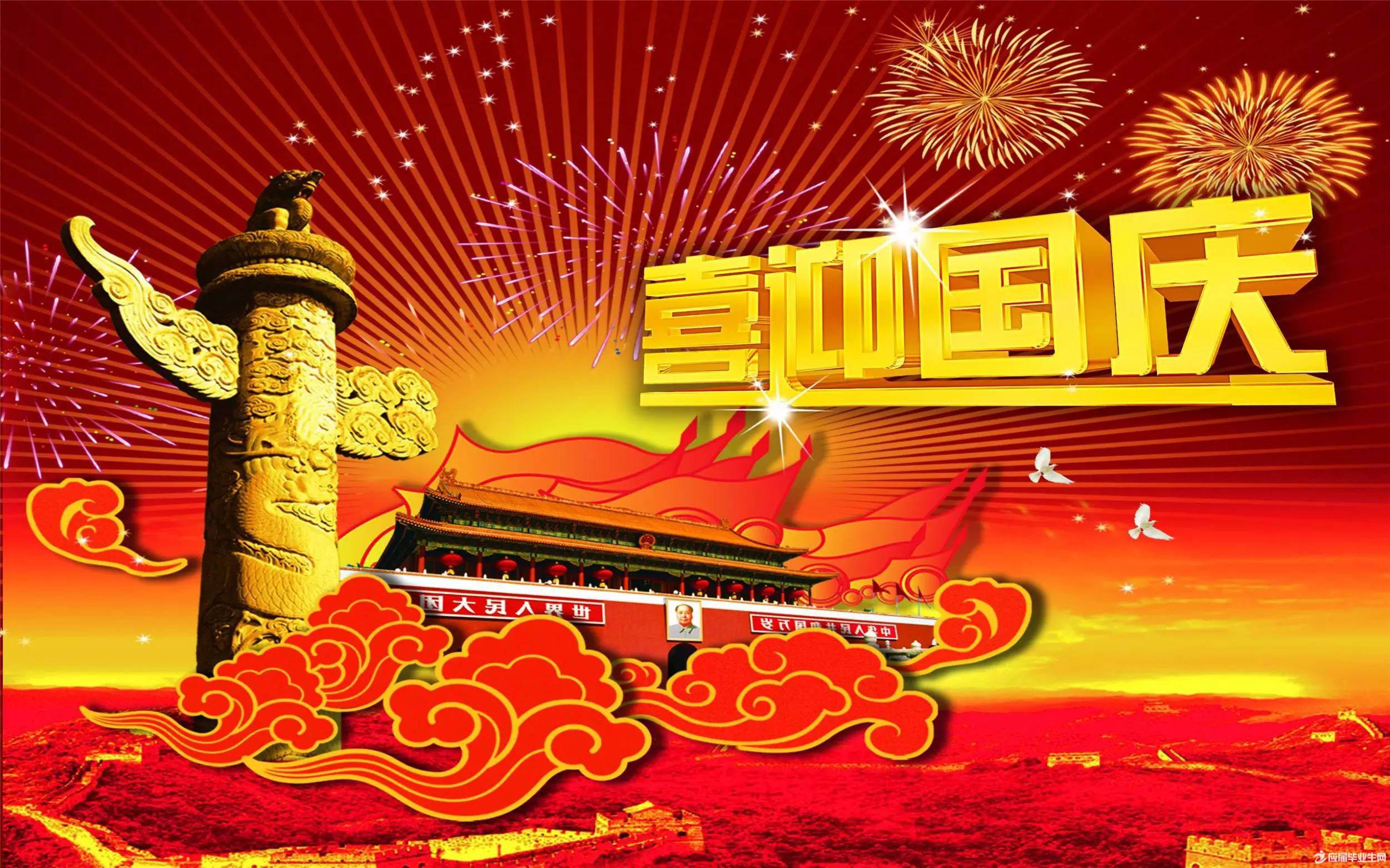 【知道網絡】國慶節放假通知及閱兵九大看點