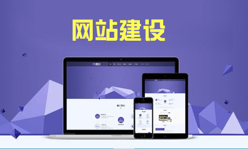 【知道網絡】網站建設對企業發展有哪些意義