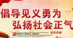 增加免責條款，為“見義勇為”免除后顧之憂