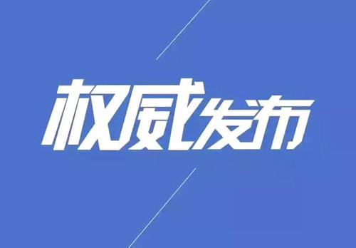 新冠疫苗有沒有必要打？權威解答