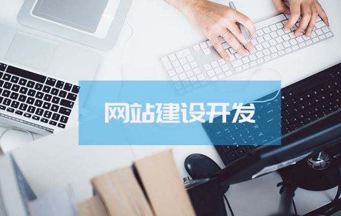 【知道網絡】企業網站建設都有哪些價值