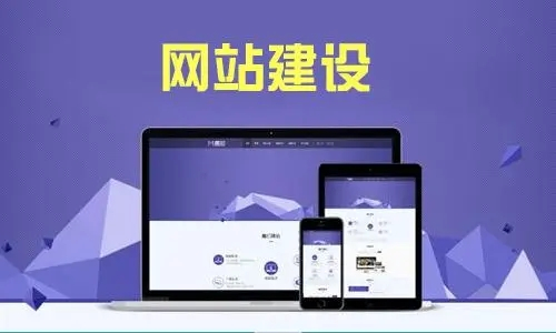 【知道網絡】網站建設企業容易出現哪些誤區